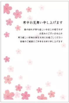 в зимнем приветствии обычная 10 сакура вишня марка правительство обратно 85 иен марка официальная почтовая открытка [Сделано Тантан] почтовая открытка, текст, листы, цветы, белый