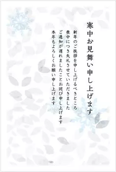 в Зимняя поздравительная открытка, сделанная своими руками Траурный текст Без марок Напечатано на обороте Почтовая открытка [Сделано Тантан] 5 шт. №k824