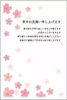 в Зимняя поздравительная открытка, сделанная своими руками Сакура. Без марок. Напечатано на обороте. Открытка [Сделано Тантаном] 5 листов pka-05