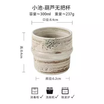 Wabi Sabi Wind Hand Cup Retro Nostalgic Gourd Cup Characteristic Tea Cup Ceramic Master Cup Export