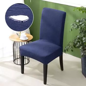 Чехол на стул из вафельной ткани, эластичный чехол на стул «все в одном», чехол на стул Four Seasons L49cmX W49cmX H58cm