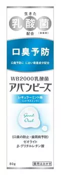 Wakamoto Pharmaceutical Avanbeads обычный мятный вкус 80 г x 3 шт. набор [Набор продуктов]