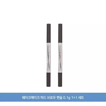 Wake Make Hard Brow Pencil 0.1g, 03 Natural Brown, 2 pcs.
