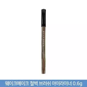 Wake Make Iron Wall Brush Eyeliner, Black 2, 2
