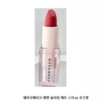 Wakemake lipstick matte velvet color retention, rose bang, 1 piece, 3.5g