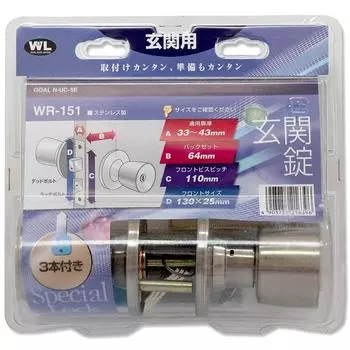 Waki Sangyo GOAL Entrance Lock Back Set 64mm BS64 WR-151 N-UC5E