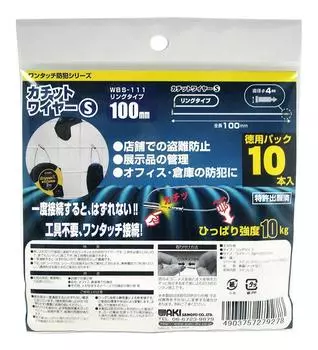 Waki Sangyo Kachitto Wire S 10 pieces 100mm Ring type WBS-111