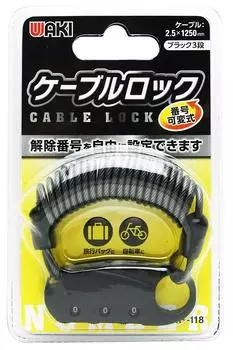 Waki Sangyo Variable Number Cable 3 Толщина x Длина 1250 мм Замок IB-118, ярусы, черный, 2,5