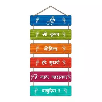 Wall Hanging Wooden Art Decoration item for Living Room | Bedroom | Home Decor | Gifts | Quotes Decor Item | Wall Art For Hall