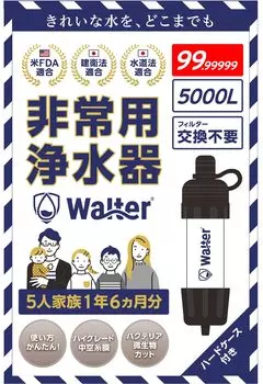 Walter Portable Water Family 1 год и 6 месяцев Outdoor Water Mountain Climbing Без сменного фильтра поставляется с жестким футляром красного цвета [для стихийных бедствий]