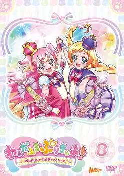 Wandaful PreCure! т.8 [DVD]