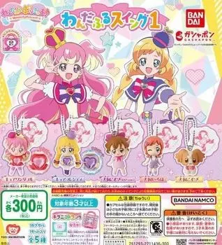 Wandaful Wandafuru Swing 1, набор всех 5 типов, игрушка-капсула PreCure!