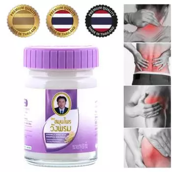 Wang Prom Фиолетовый травяной бальзам для облегчения боли при укусах насекомых, болях в мышцах и суставах, головокружении, освежающем массаже, 50 г x1