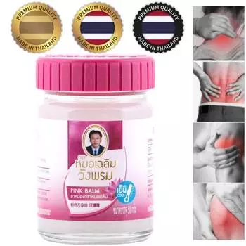 Wang Prom Розовый травяной бальзам для облегчения боли при укусах насекомых, болях в мышцах и суставах, головокружении, освежающем массаже, 50 г x1
