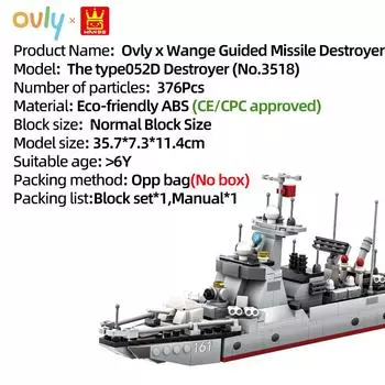 Wange Военный бронированный эсминец с управляемыми ракетами Тип 052D, модель, строительный блок, корабль, игрушка, совместимый с кирпичиками, детский подарок на день рождения №3518
