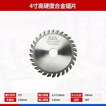 Wanjia No Dusty Sub-Mother Saw Blade Special Sub-Saw Blade 8-Inch/5-Inch/9/4-Inch Saw Blade Trapezoidal 60-Tooth Accessories Genuine goods saw heart 4 inch saw blade