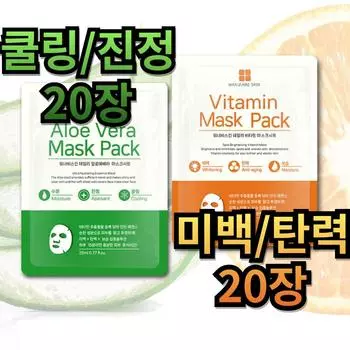 Wannabe Skin 1 pack a day, daily mask pack sheet, 20 vitamins + 20 aloe vera sheets, 40 sheets in total