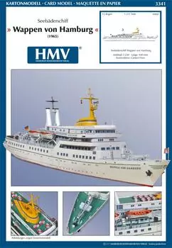 Wappen von Hamburg Card model 1250