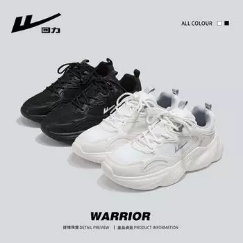 Warrior Кроссовки Мужская обувь Легкая Толстая подошва Увеличивающая Папина обувь 39 белый