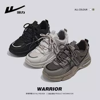 Warrior Мужская обувь Универсальная повседневная спортивная обувь для активного отдыха Сетчатая дышащая обувь на толстой подошве для увеличения роста 39