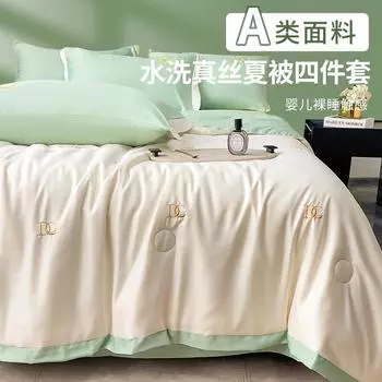 Washed Silk Summer Quilt Light Luxury Embroidery Soybean Fiber Summer Quilt Airable Cover 150x200cm1 pieces