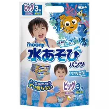 [Water play pants big size] Moony water play pants for boys (12~17kg) 3 pieces