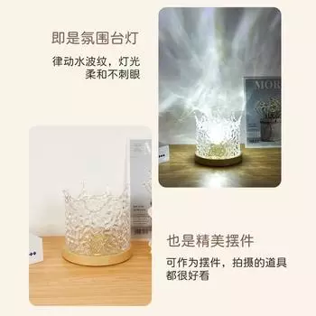 Water Ripple Ambient Light, Water Ripple Light, Bedroom Bedside Flame, Romantic Dynamic Light, Projection Starry Night Light
