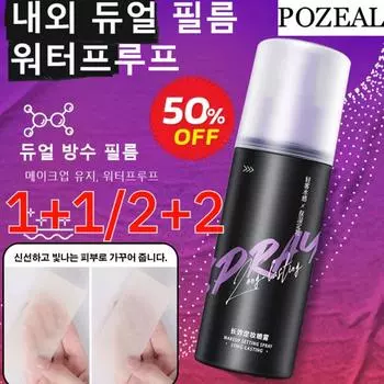 Waterproof makeup fixer cooling makeup mist moisturizing makeup mist, makeup fixer, 118ml, 118ml, 1 piece