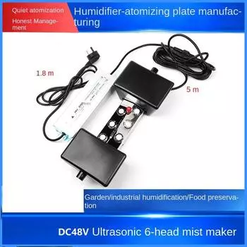 Waterscape Fogger DC48V 6-головочный распылитель пластинчатый ультразвуковой распылитель увлажнитель бассейн ландшафтный распылитель с трансформатором 110 В 220 В 110V