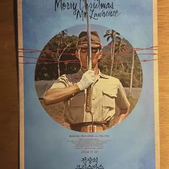 We Sell Full-length Christmas Poster!