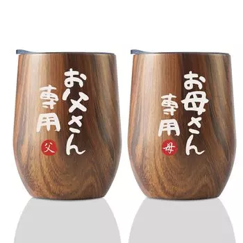 Wedding Anniversary Stainless Steel Tumbler with Vacuum Gift Exclusive Wood Grain Father, Mother, Gift, Birthday, Father s Day, Mother s Day, Couple,