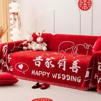 Wedding Celebration Living Room Sofa Cover Cloth Four Seasons Universal Non-Slip Wedding Room Decoration Full Cover Towel Blanket 180*130cm