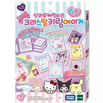 WeDream Sanrio Персонажи Хрустальный брелок для ключей Сменные корейские детские игрушки