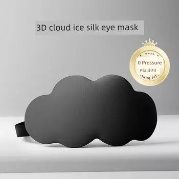 Weikang Kids 3D Eye Mask Sleep Shading Three-Dimensional Adult Student Nap Break Special Relieve Eye Fatigue Men and Women Adult Cloud (Black) 1