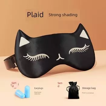 Weikang Shading and Ventilation Men s Cat Silk Eye Mask Thick Cat Black [earplug + storage bag] 1