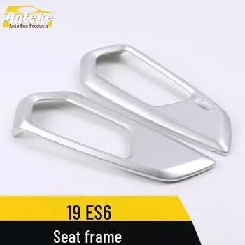 Weilai 19 ES6 каркас сиденья яркий круг и переключатель управления декоративные нашивки аксессуары 2 pieces серебряный/аметист