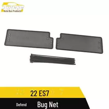 «Weilai 22 ES7 пылезащитная ромбовидная сетка для резервуара для воды, декоративная автозапчасть» King Kong Mesh*2