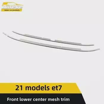Weilai ET7 Передняя нижняя решетка из нержавеющей стали для бампера 2 pieces