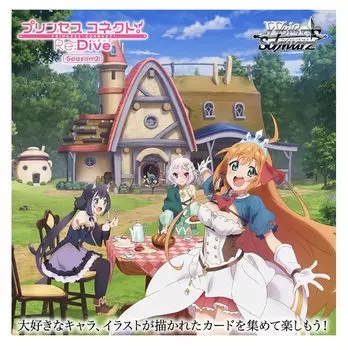 Weiss Schwarz Booster Pack Anime Princess Connect! ReDive Season 2 BOX