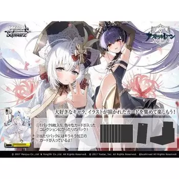 Weiss Schwarz Booster Pack Azur Lane BOX Vol.2