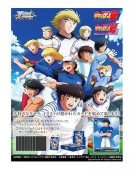 Weiss Schwarz Booster Pack Captain Tsubasa BOX