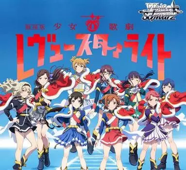 Weiss Schwarz Booster Pack Edition Revue BOX Theatrical ShojoKageki Starlight