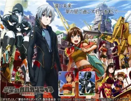 Weiss Schwarz Booster Pack Gargantia on the Verdurous Planet BOX