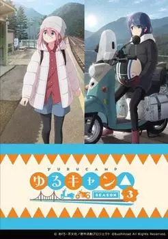 Weiss Schwarz Booster Pack “Yuru Camp SEASON3” BOX
