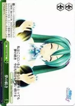 Weiss Schwarz Dream Continuation Climax Common Miku PD/S22-050-CC [Hatsune -Project DIVA- f]