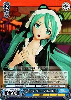 Weiss Schwarz Hatsune Miku Pon Common Miku X Green Poko PD/SE32-47-C [Hatsune -Project DIVA- HD]