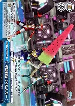 Weiss Schwarz Heikyu Sentai Urotander Parallel Miku X PD/SE32-50a-P [Hatsune -Project DIVA- HD]