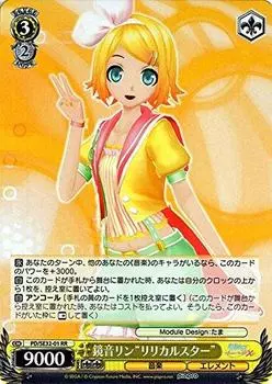 Weiss Schwarz Kagamine Rin Double Rare Miku X “Lyrical Star” PD/SE32-01-RR [Hatsune -Project DIVA- HD]