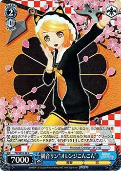 Weiss Schwarz Kagamine Rin Parallel Miku X “Orange Konkon” PD/SE32-48-P [Hatsune -Project DIVA- HD]