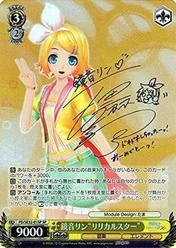 Weiss Schwarz Kagamine Rin Special Miku X “Lyrical Star” PD/SE32-01SP-SP [Hatsune -Project DIVA- HD]